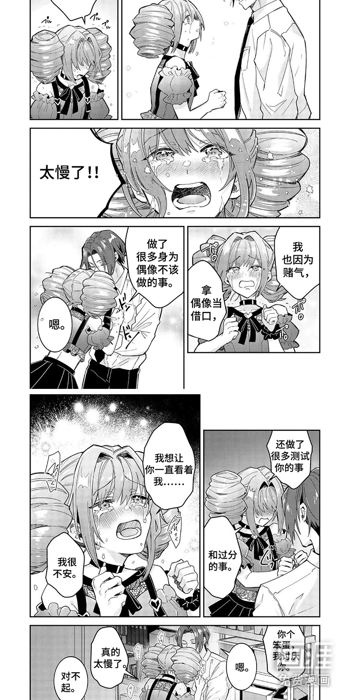 第18话 第4页