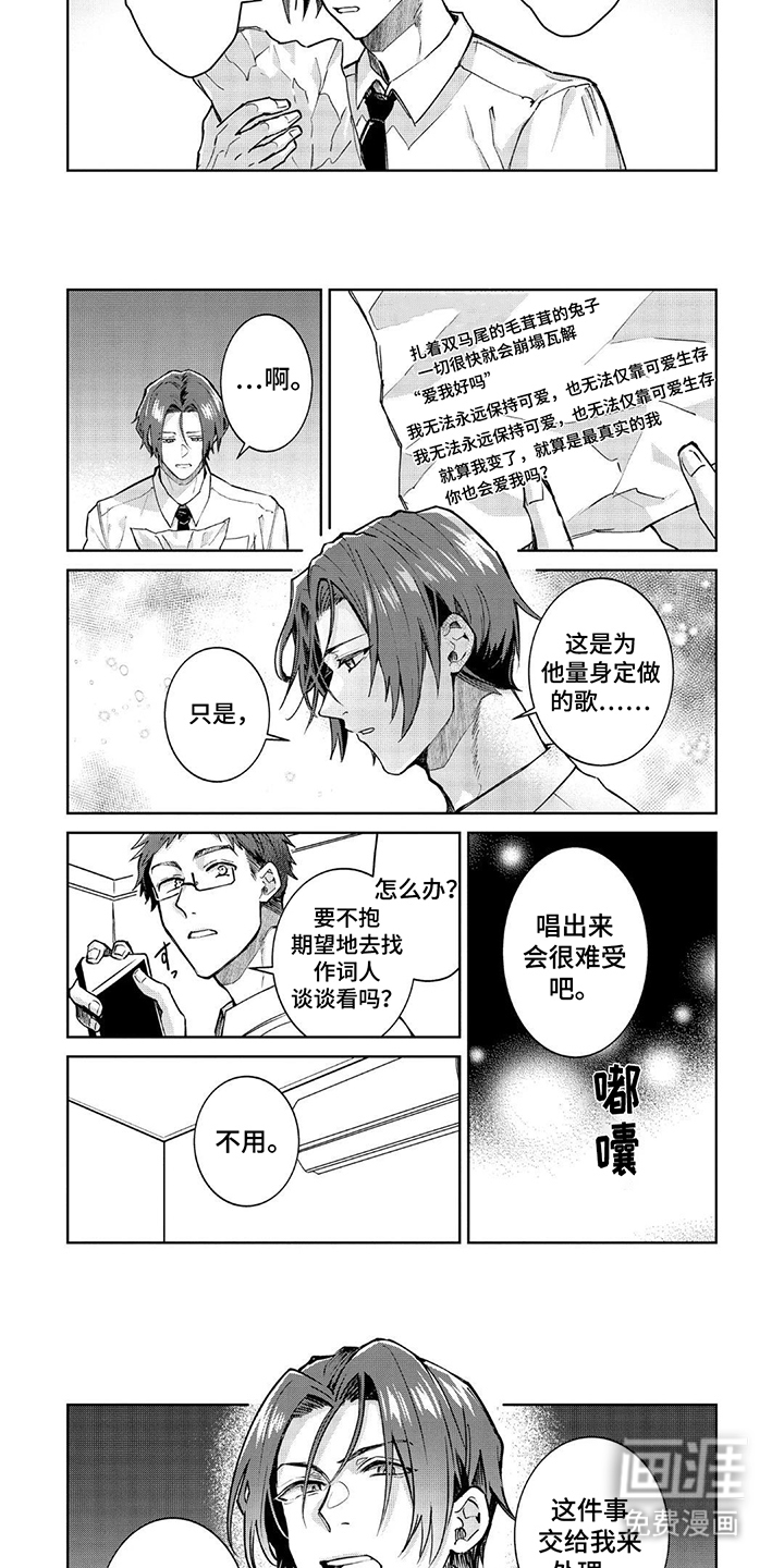 第17话 第3页