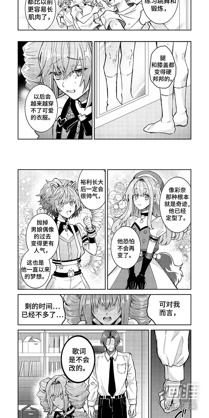 第17话 第7页