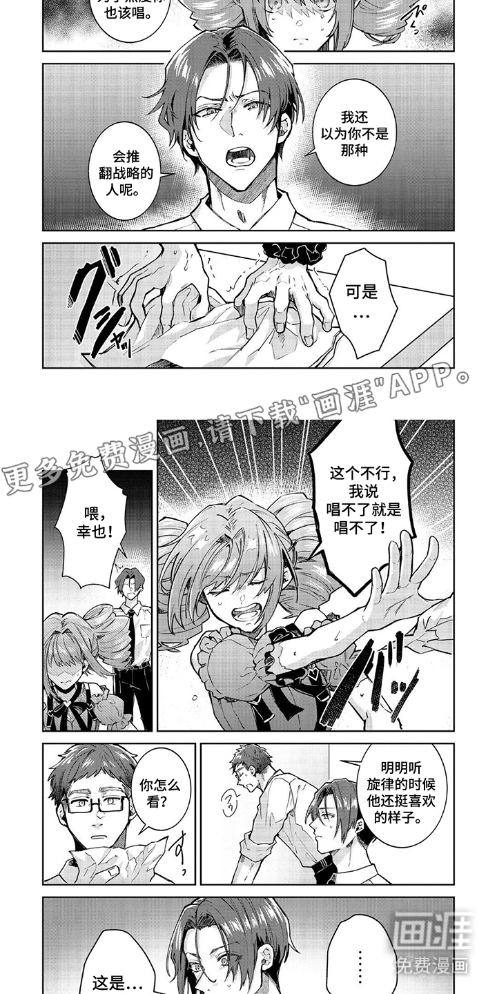 第17话 第2页