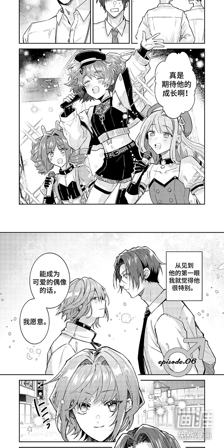 第16话 第3页