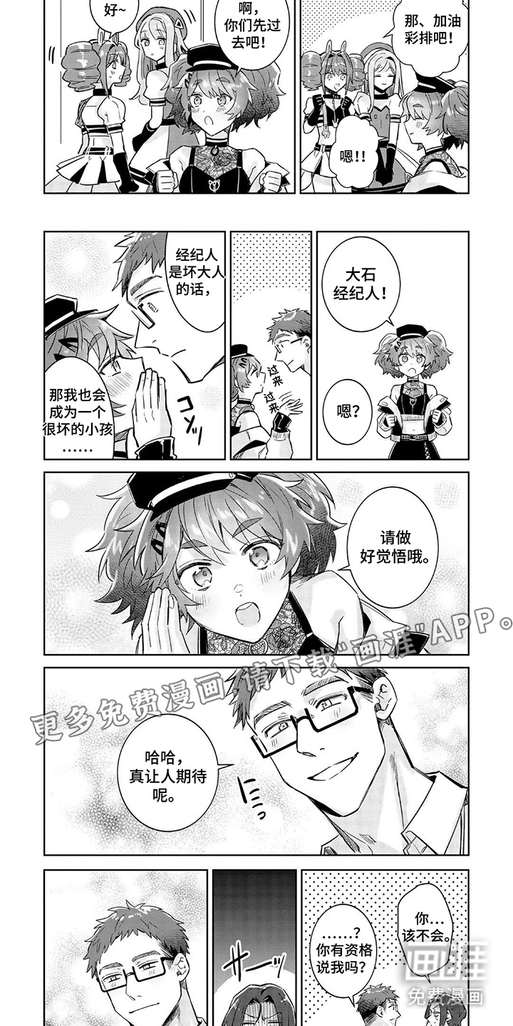 第16话 第2页