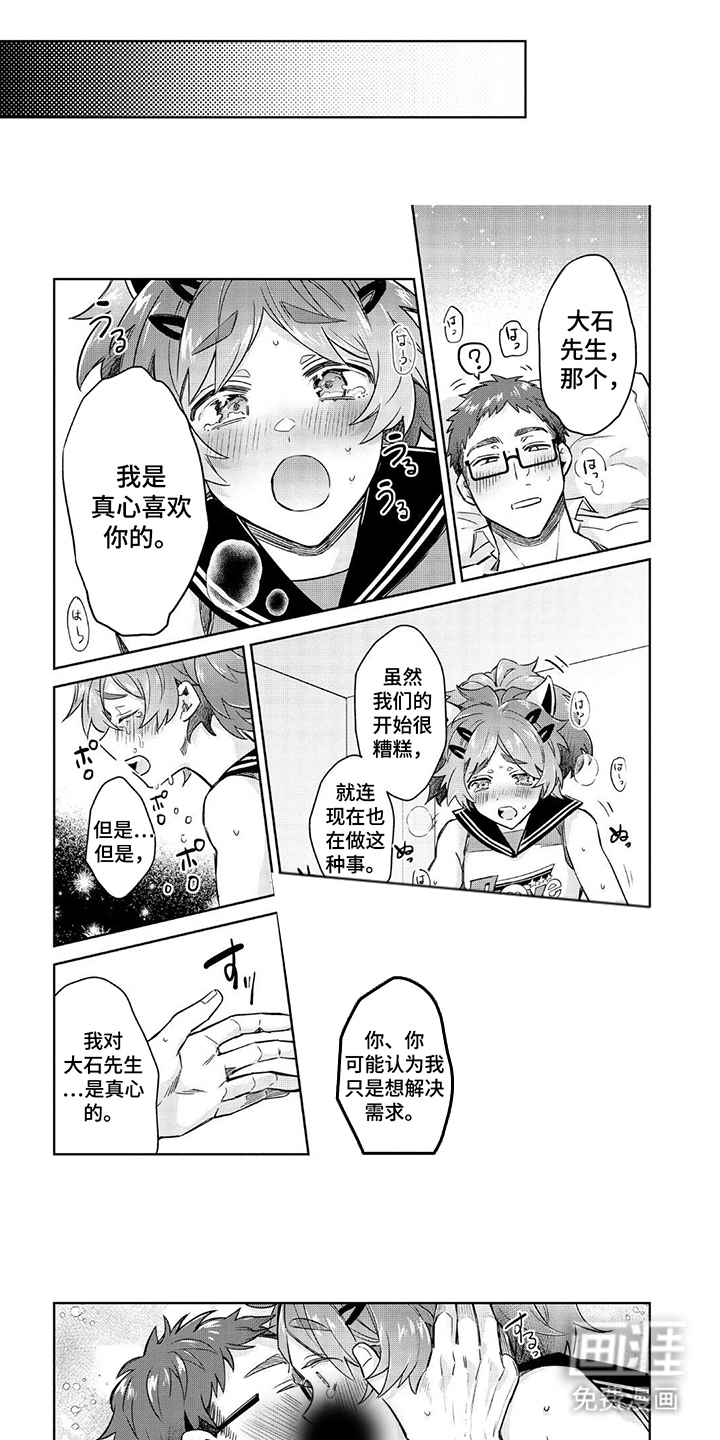 第15话 第3页