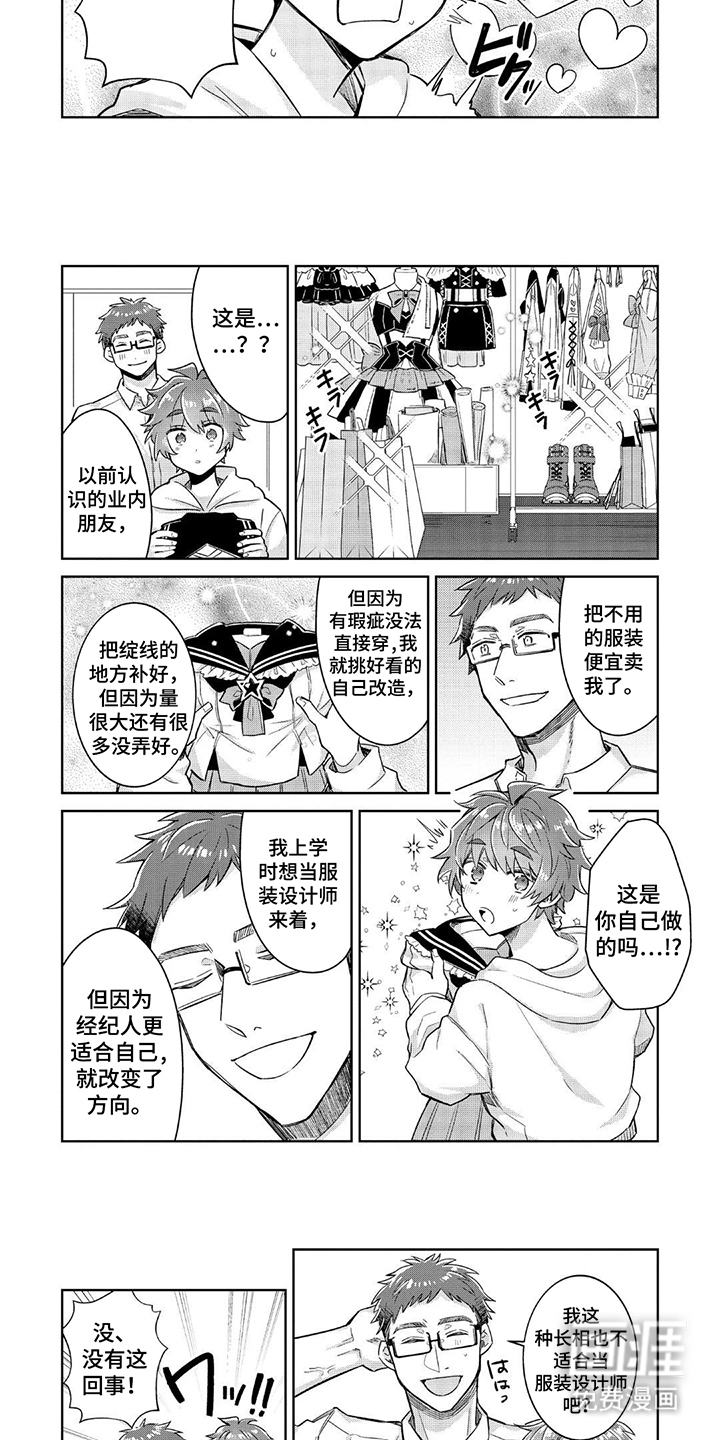 第14话 第3页