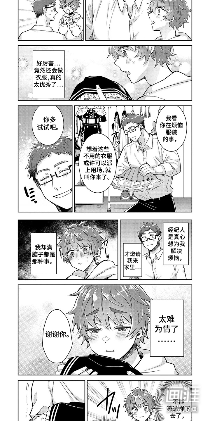 第14话 第4页
