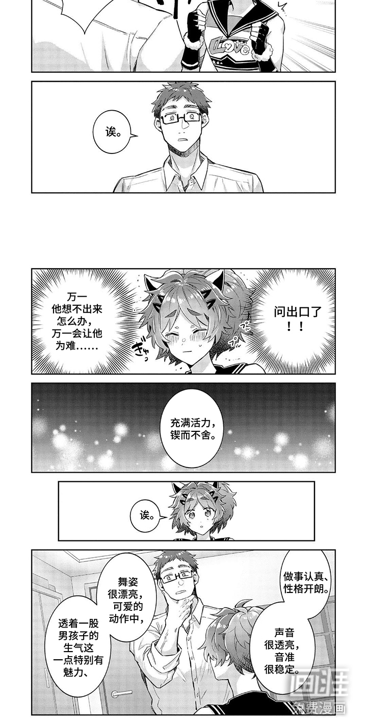 第14话 第7页