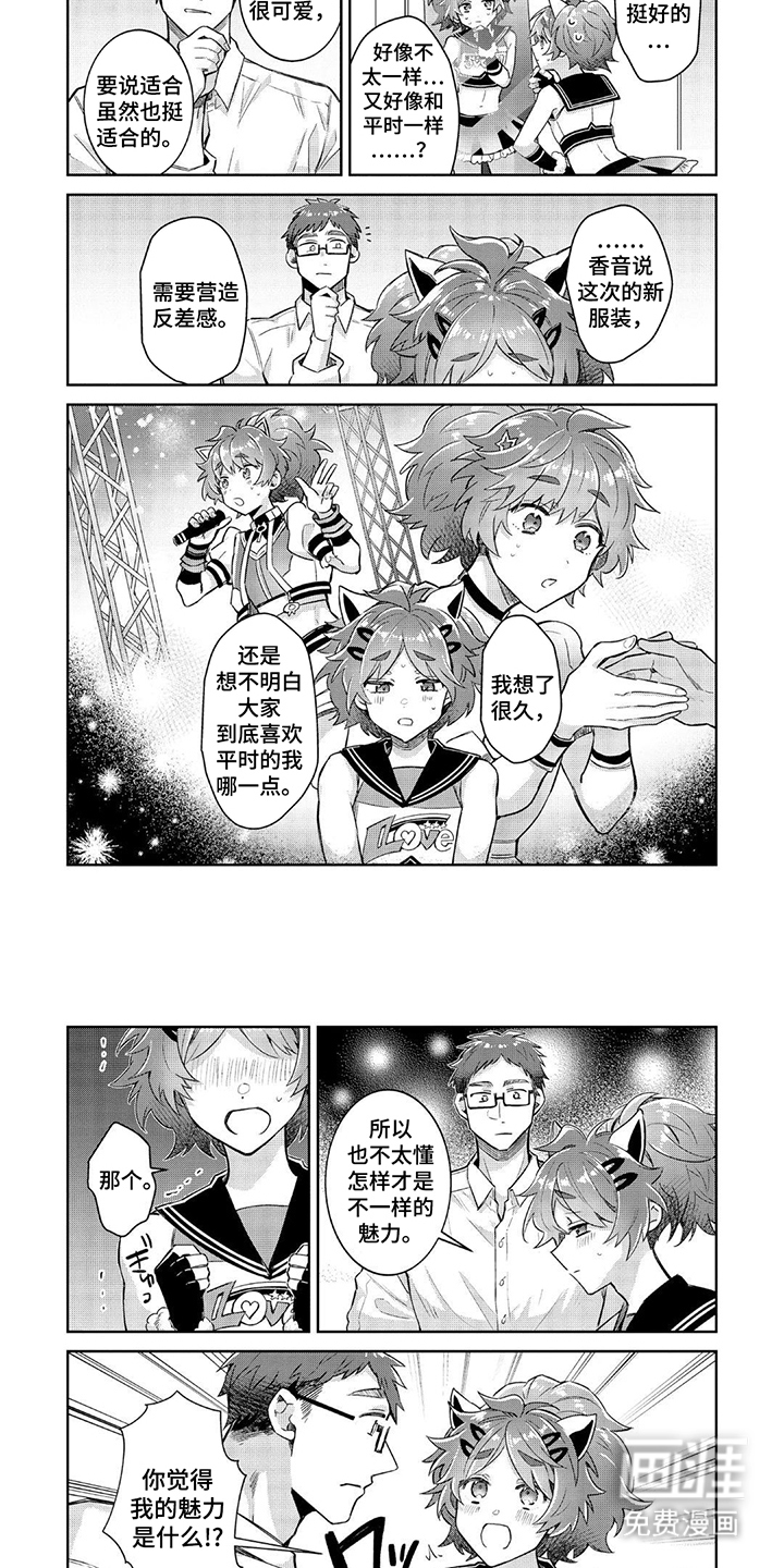 第14话 第6页