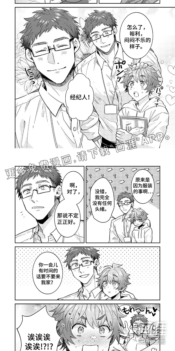 第14话 第2页
