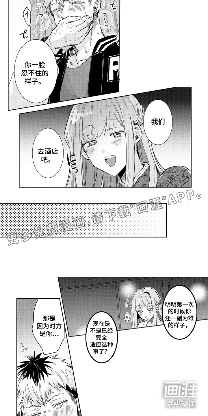 第13话 第2页