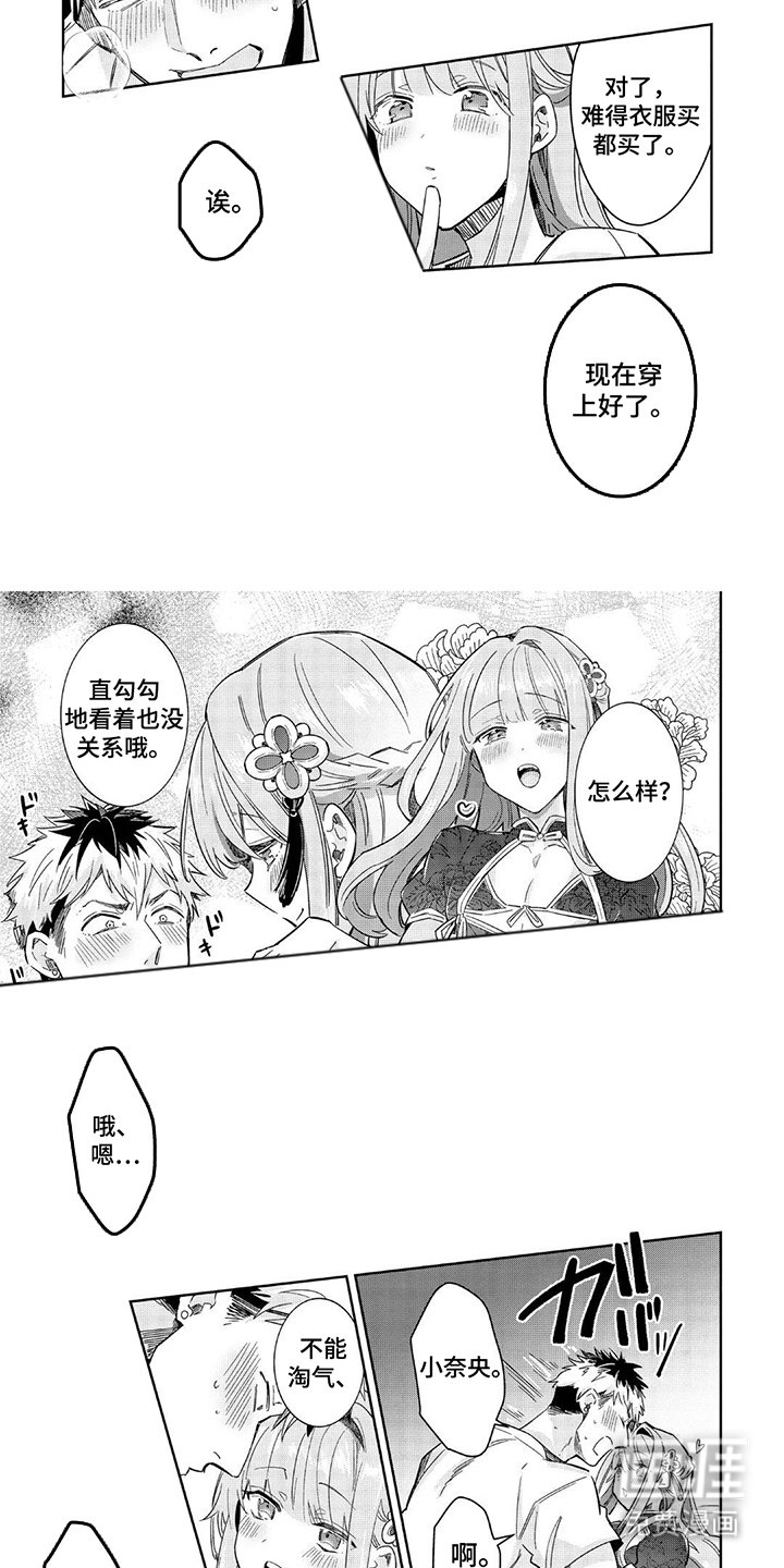 第13话 第3页