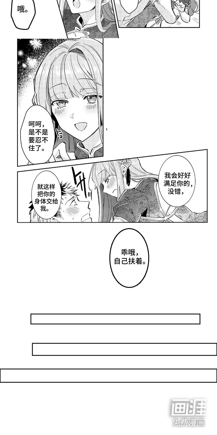 第13话 第4页