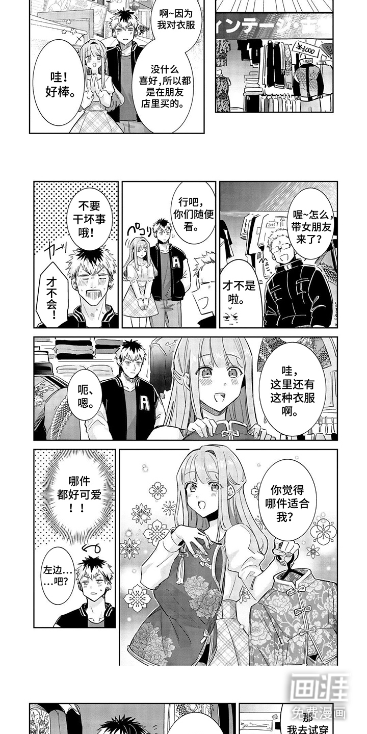 第12话 第5页