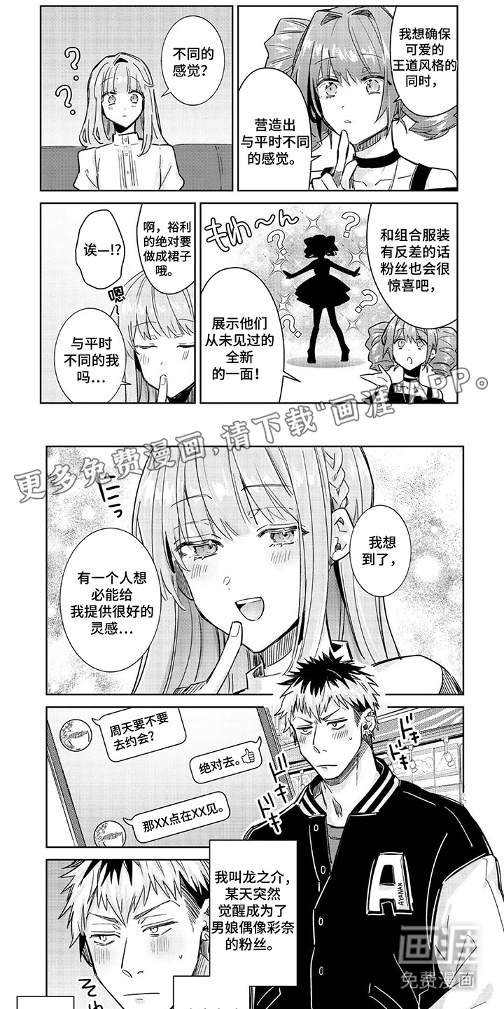 第12话 第2页