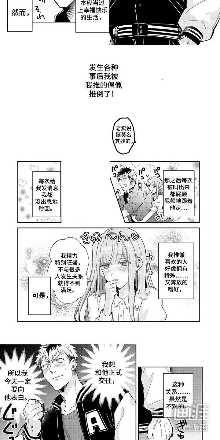 第12话 第3页