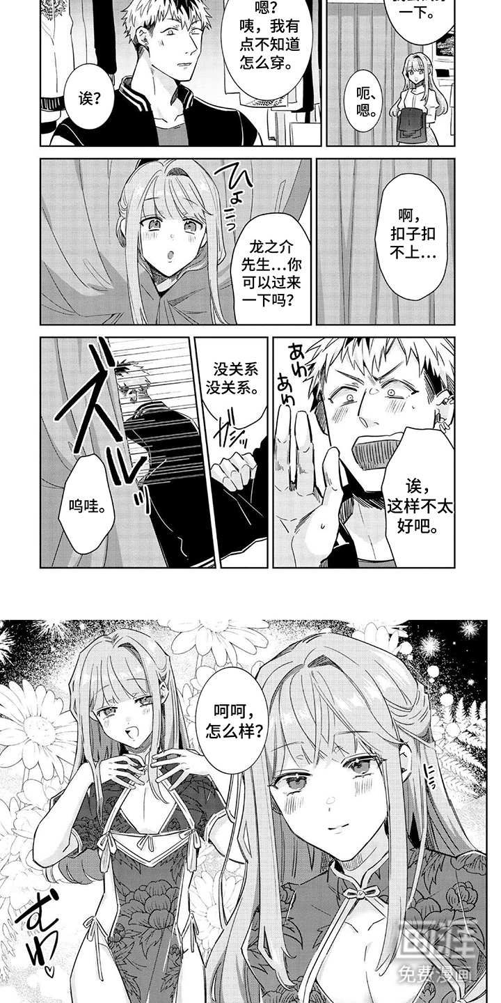 第12话 第6页