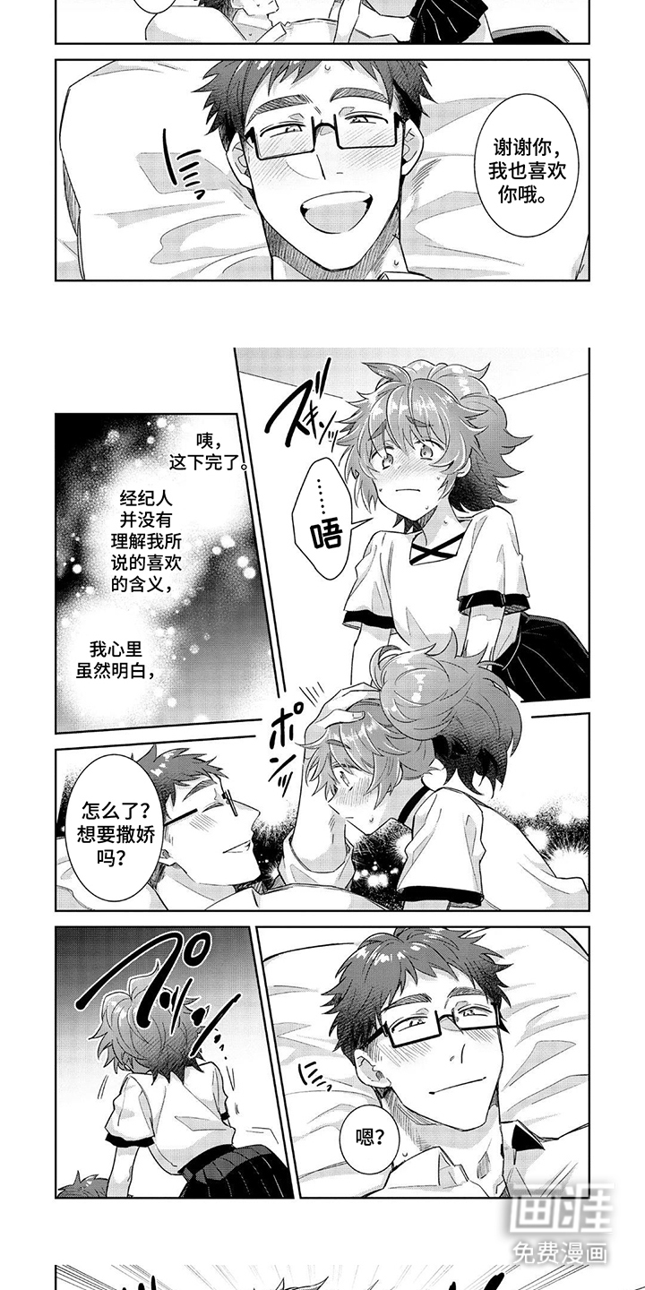 第10话 第5页
