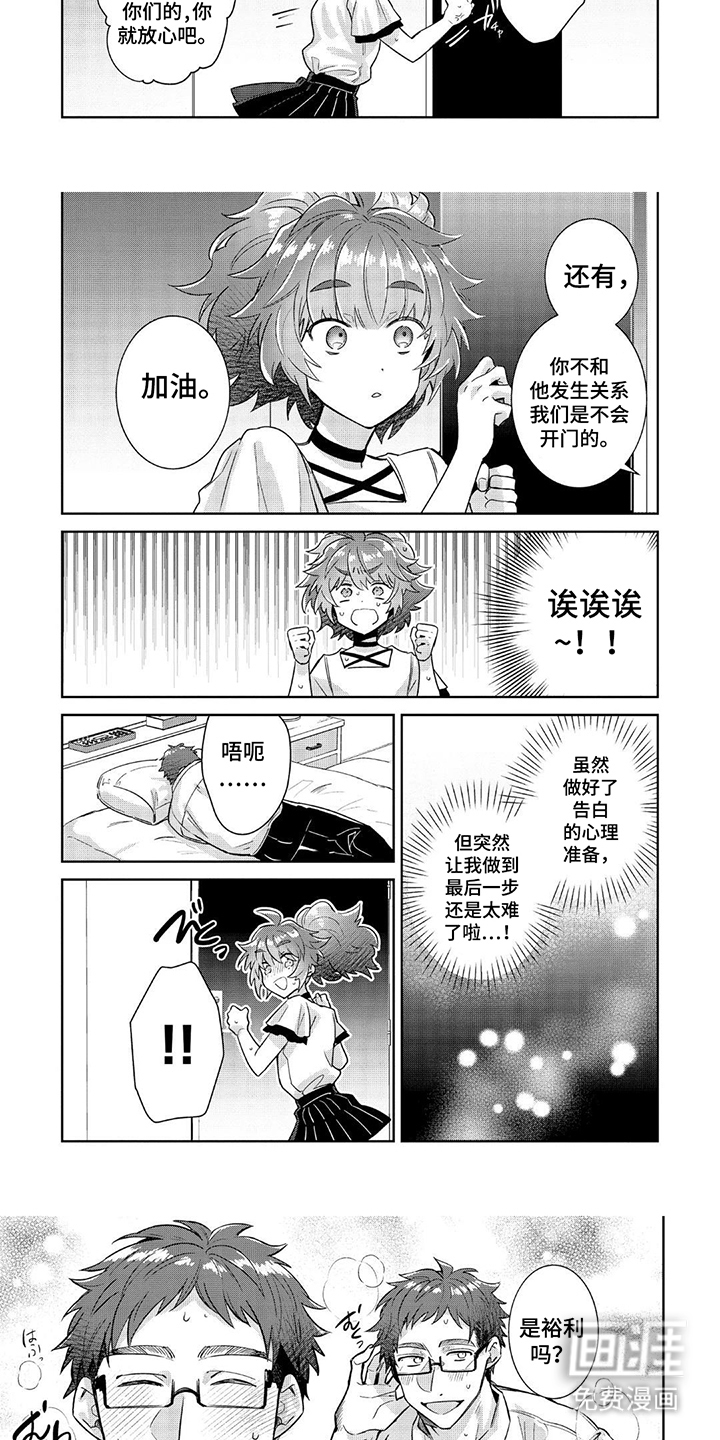 第10话 第3页