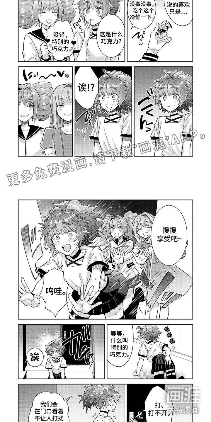 第10话 第2页