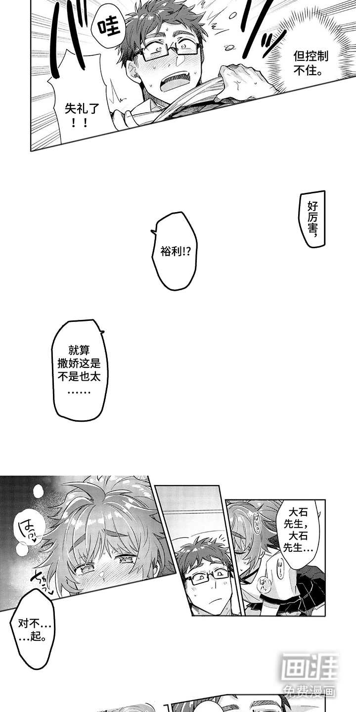 第10话 第6页