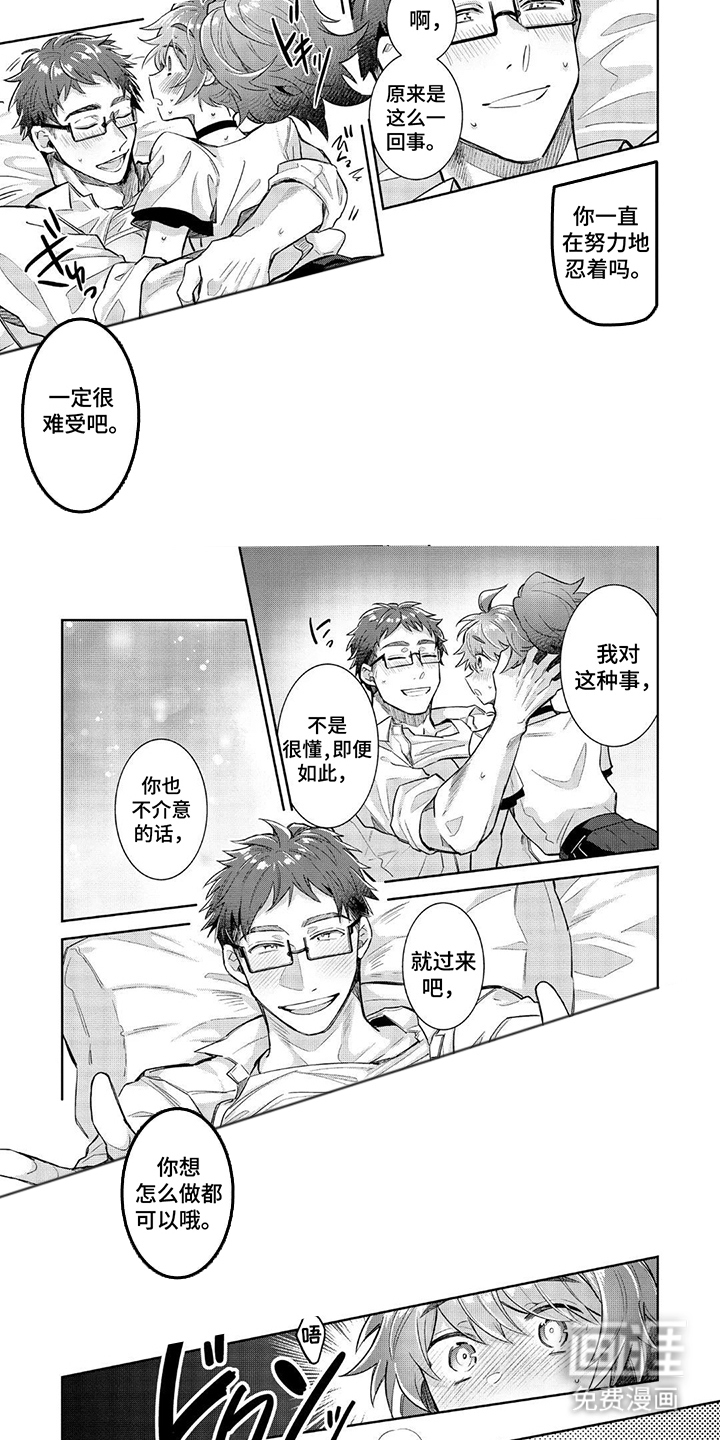 第10话 第7页