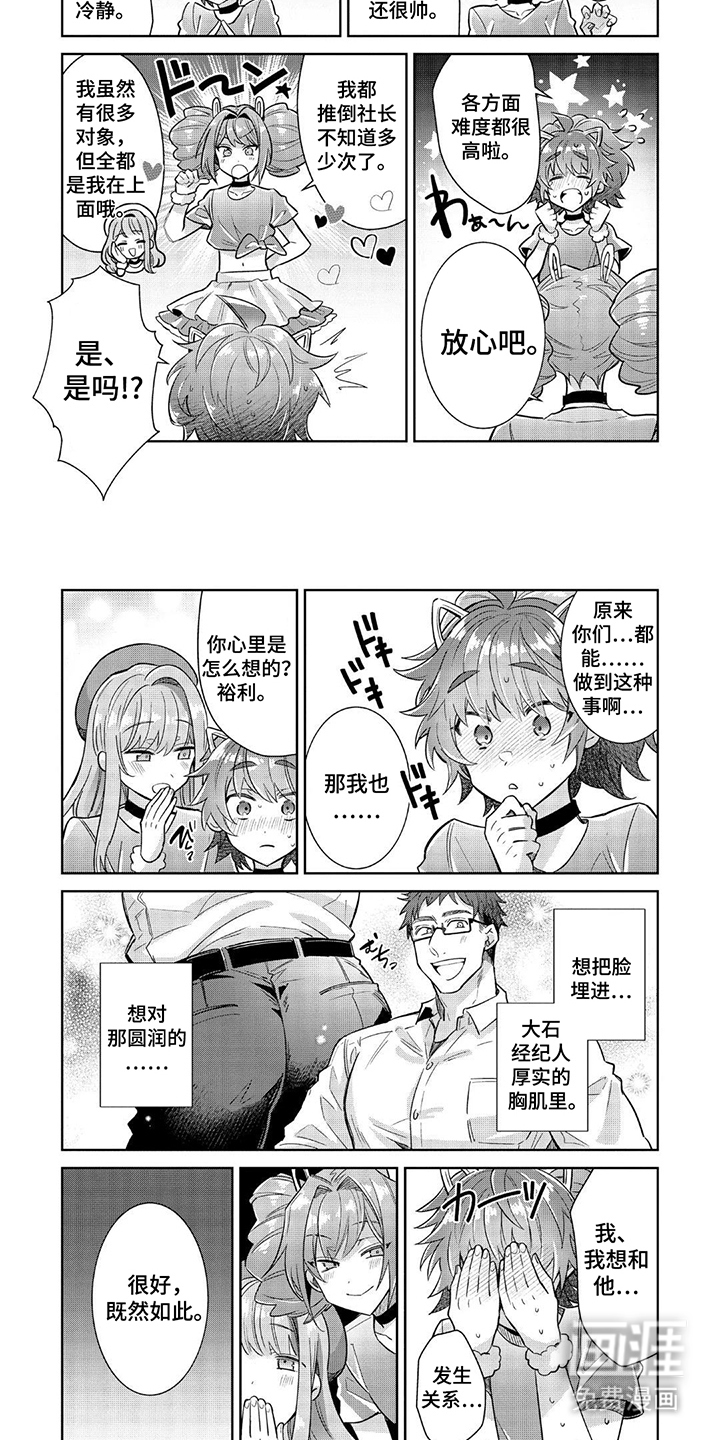 第9话 第7页