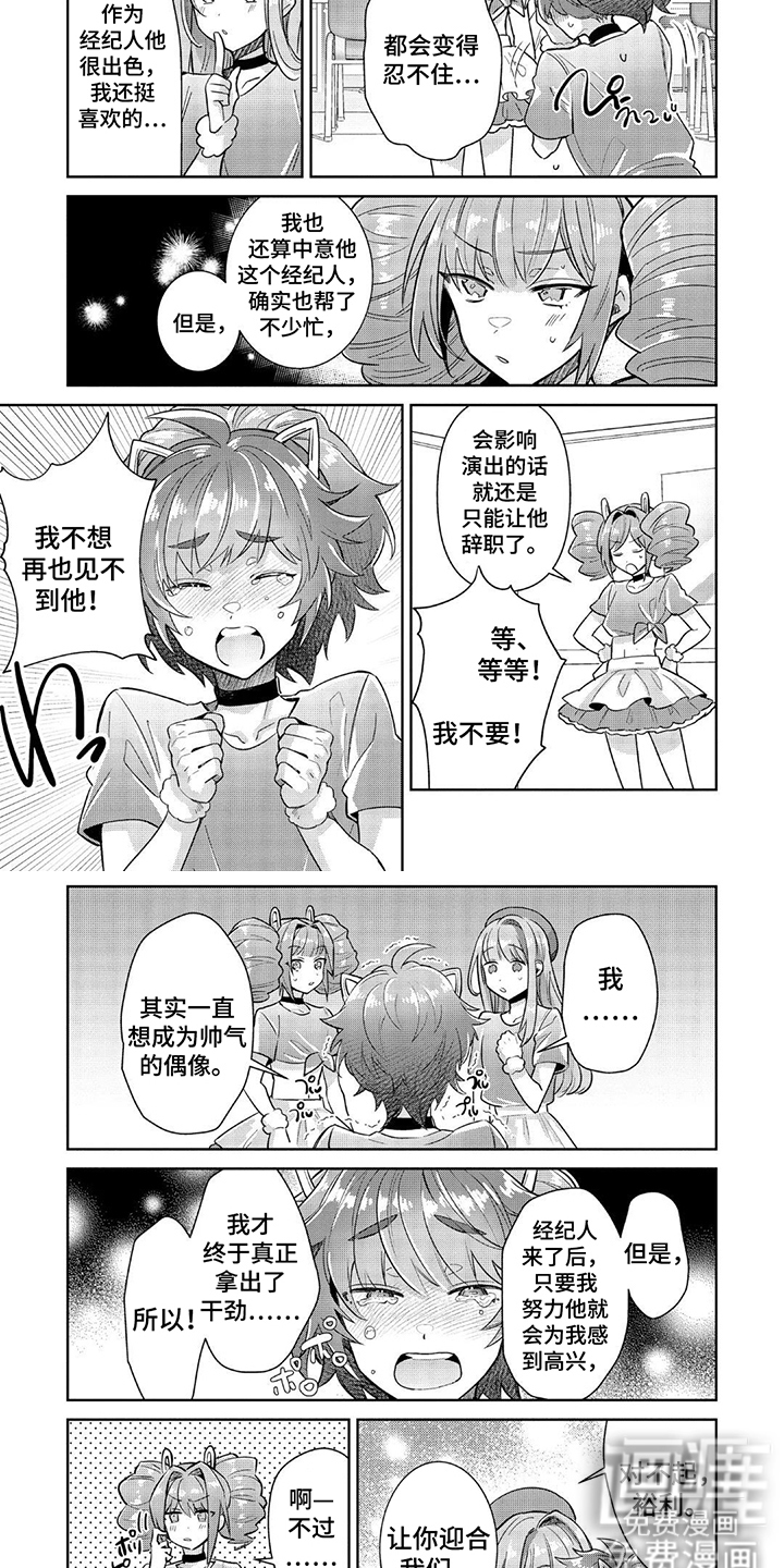 第9话 第4页