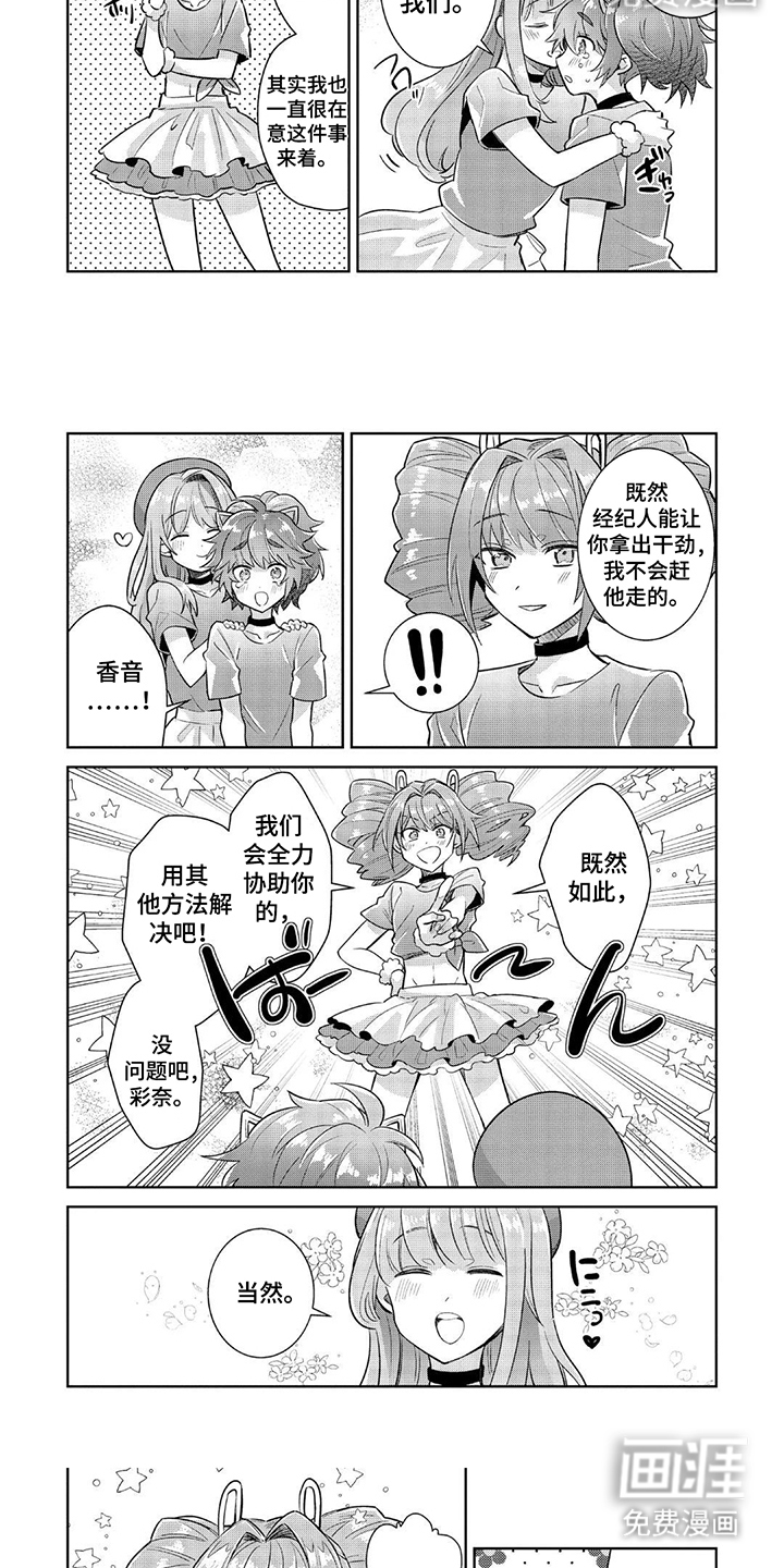 第9话 第5页