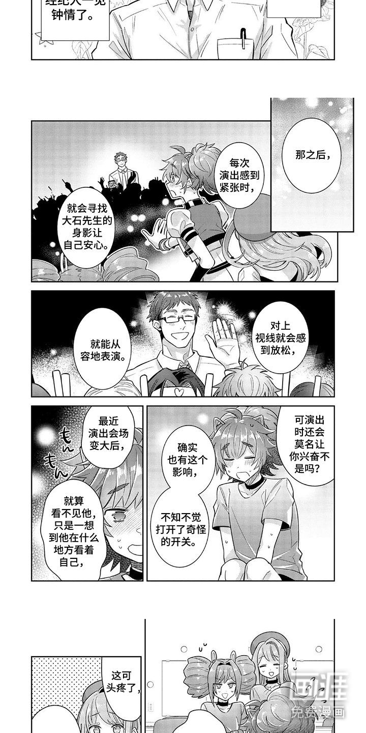 第9话 第3页