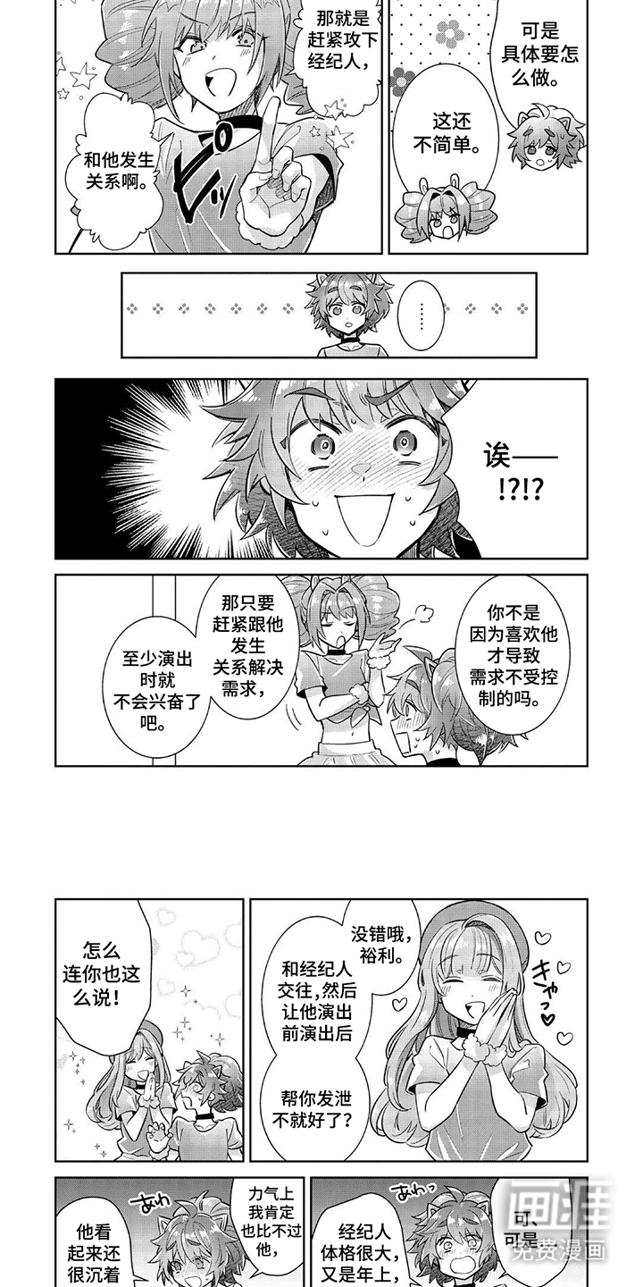第9话 第6页