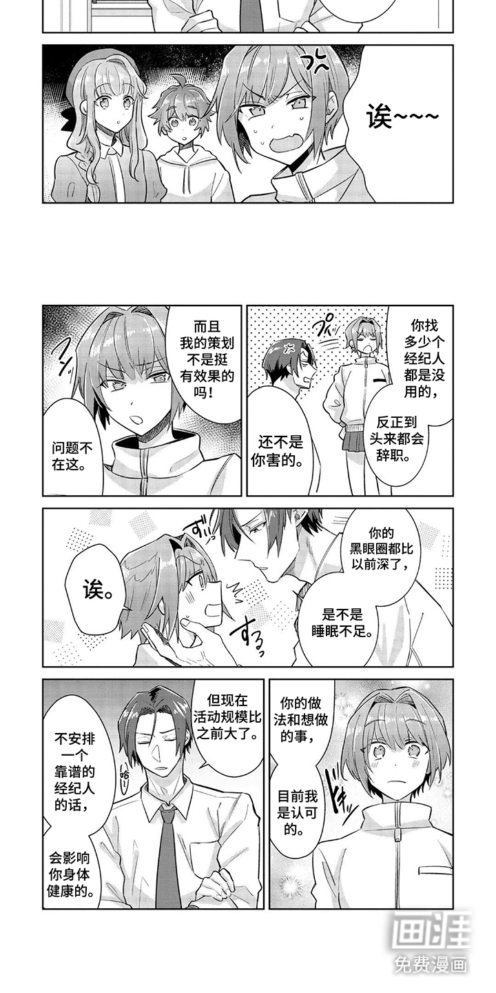 第8话 第5页