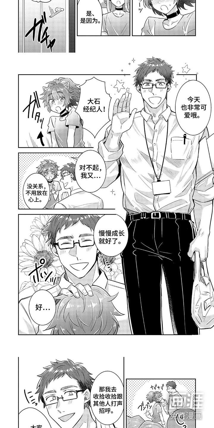 第8话 第3页