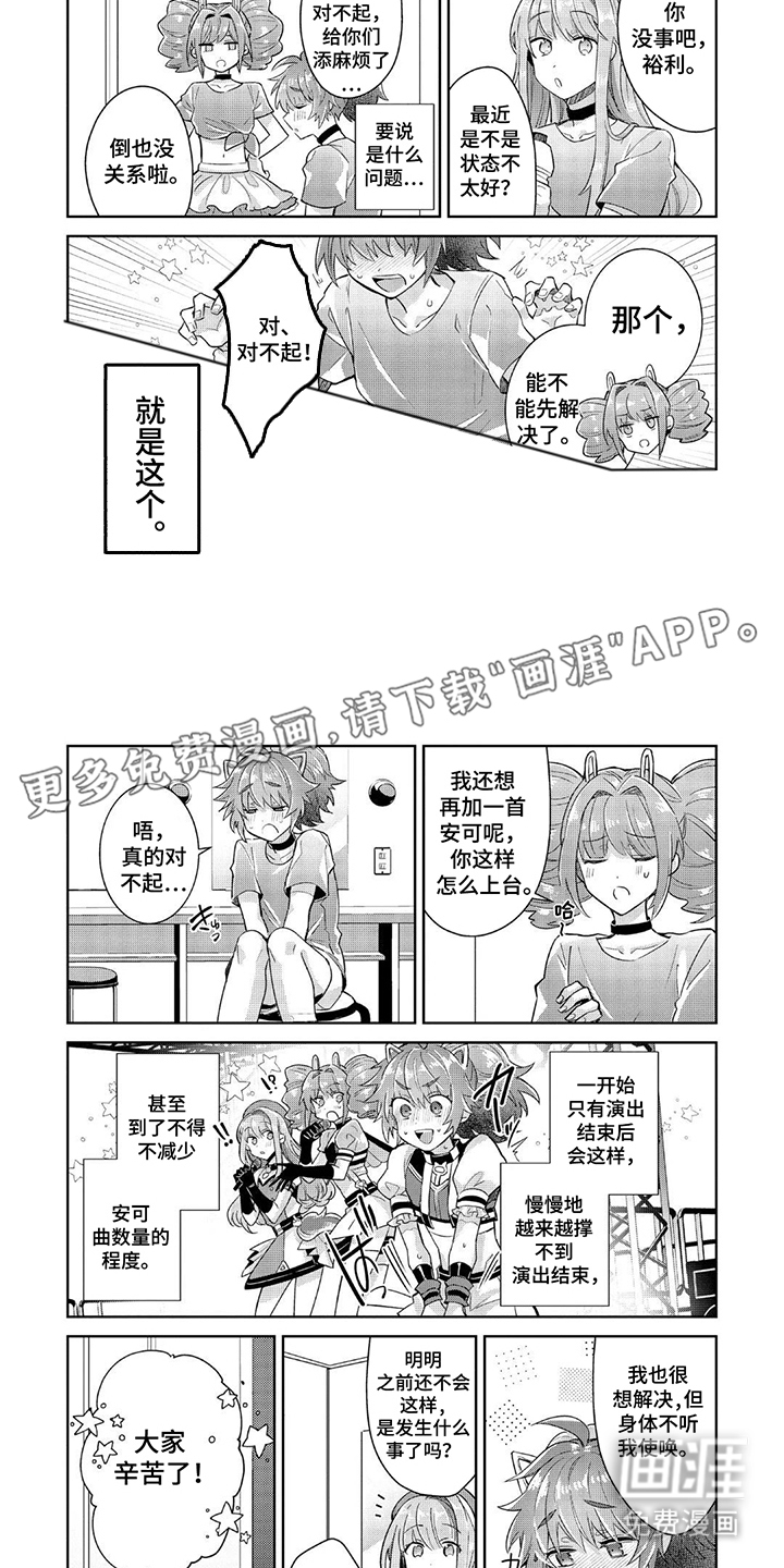 第8话 第2页