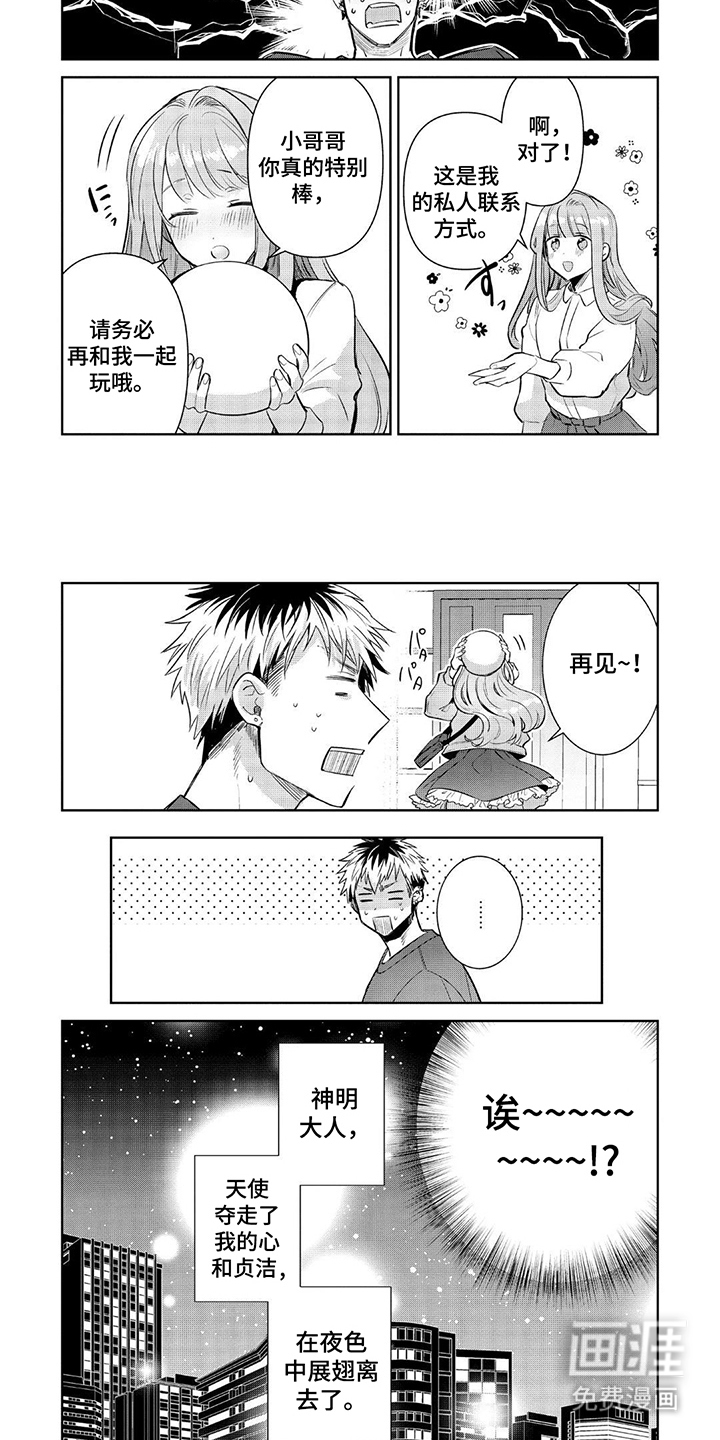 第7话 第3页