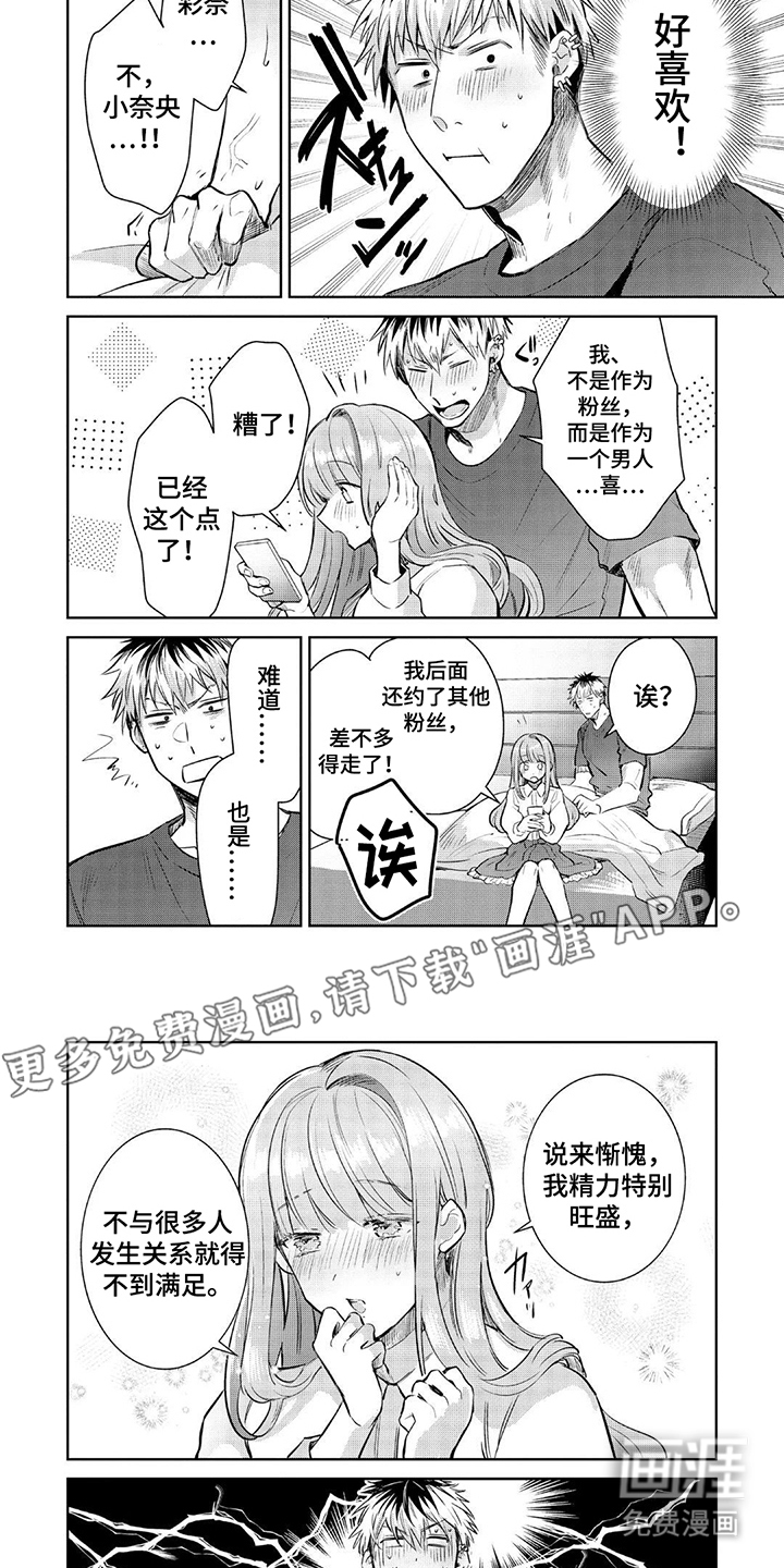第7话 第2页