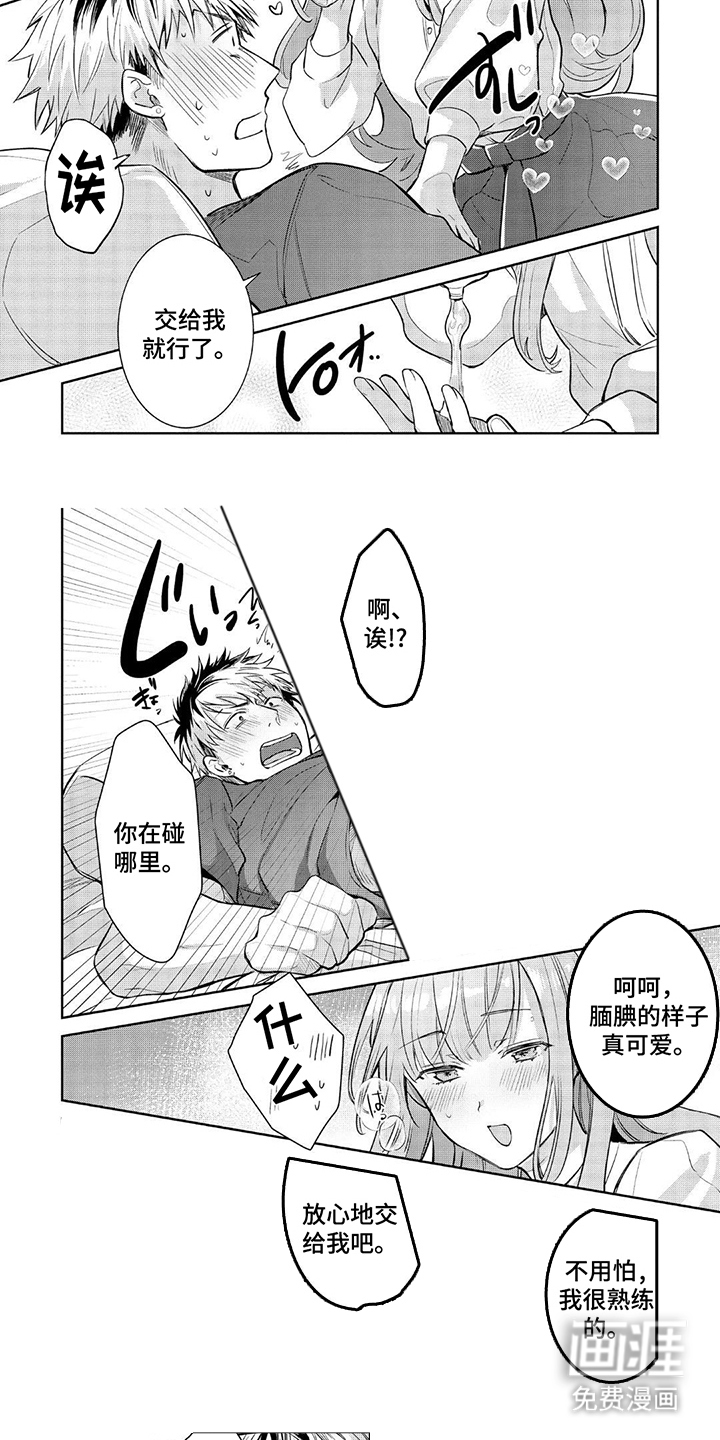 第6话 第5页