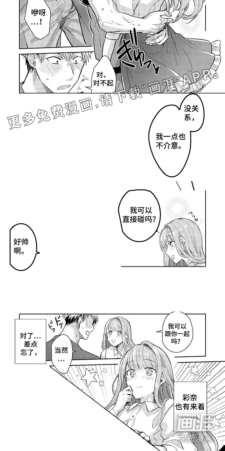 第6话 第2页