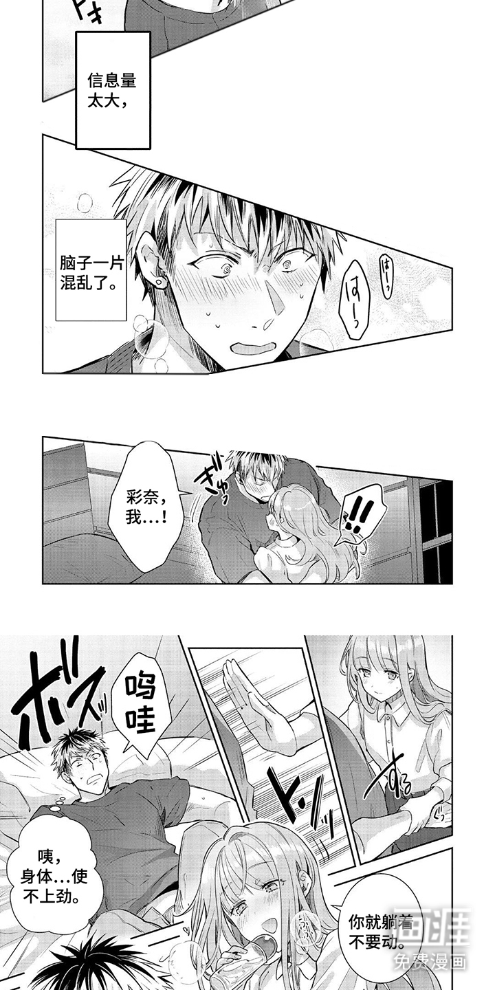 第6话 第4页