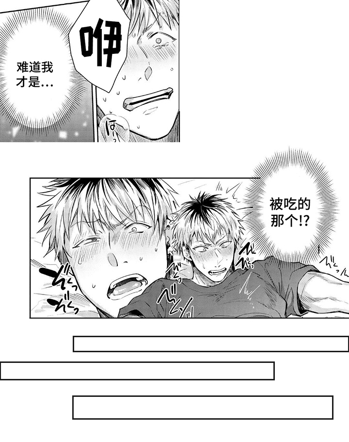 第6话 第6页