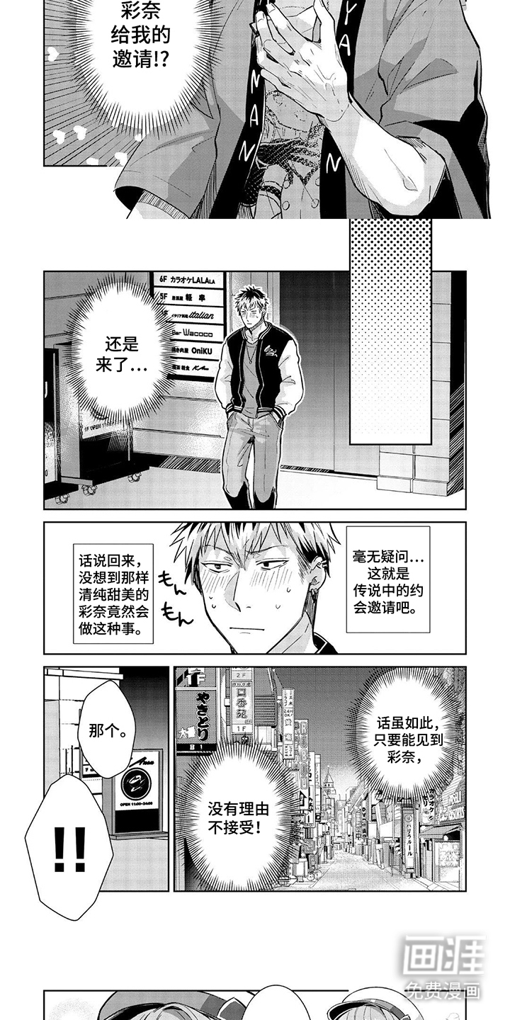 第5话 第5页