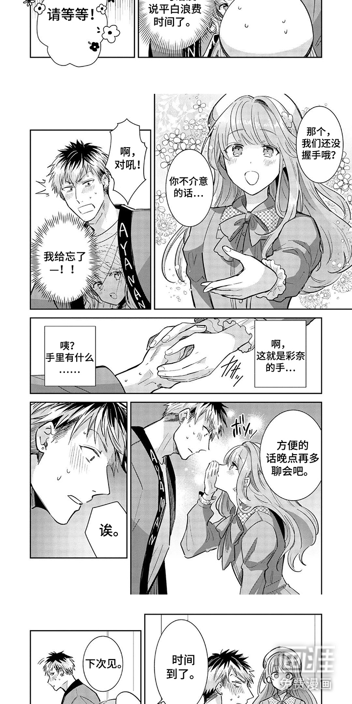 第5话 第3页