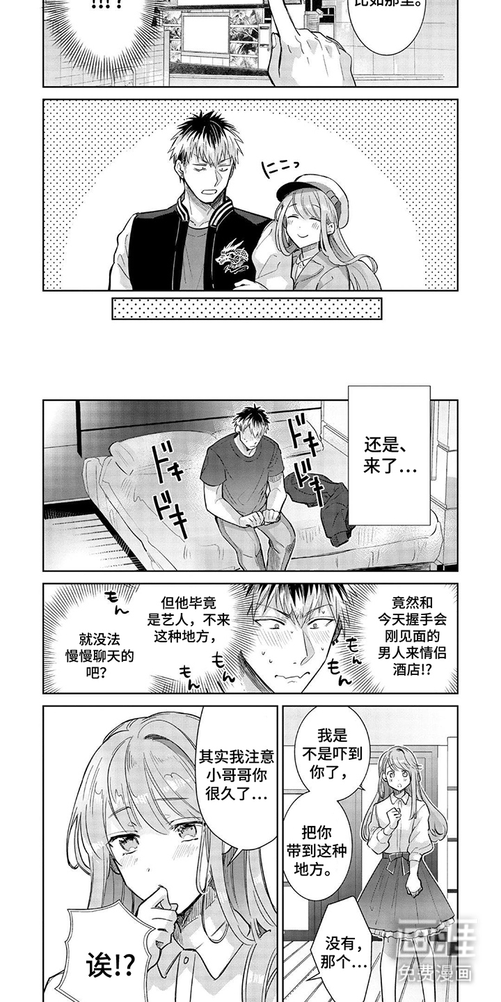 第5话 第7页