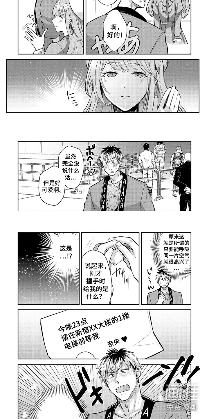 第5话 第4页