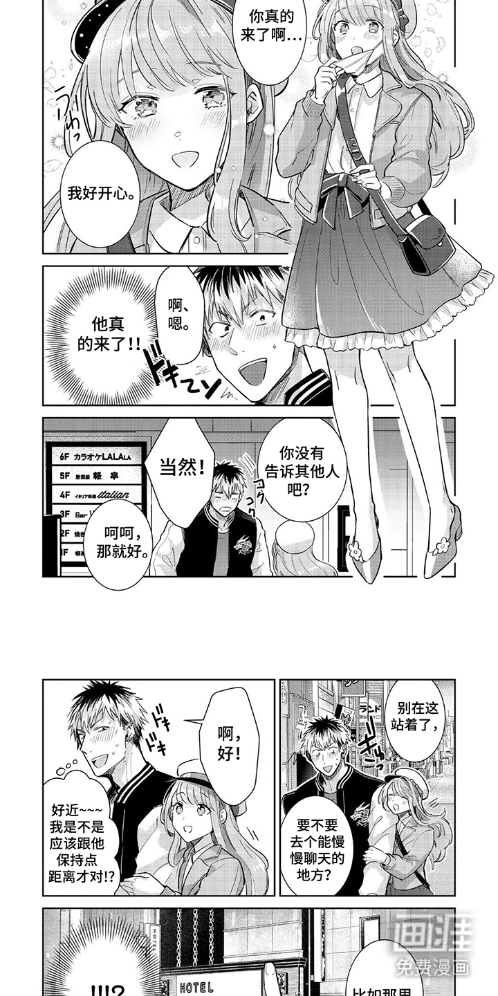 第5话 第6页