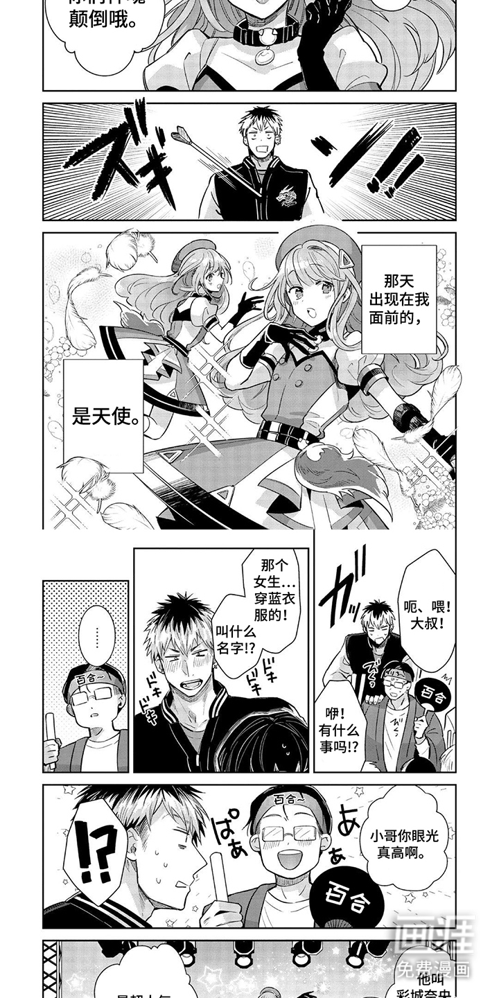 第4话 第4页