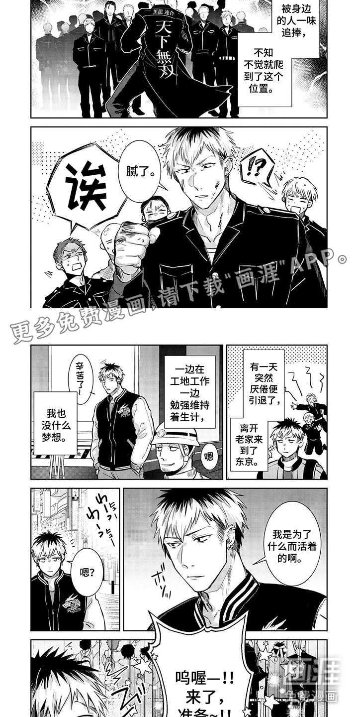 第4话 第2页