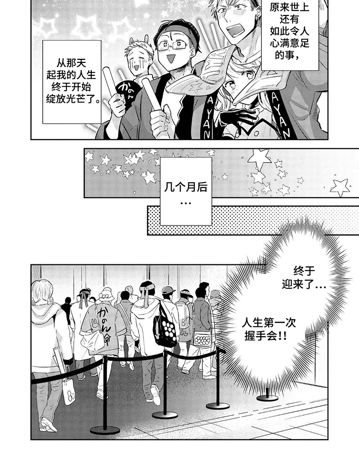第4话 第6页