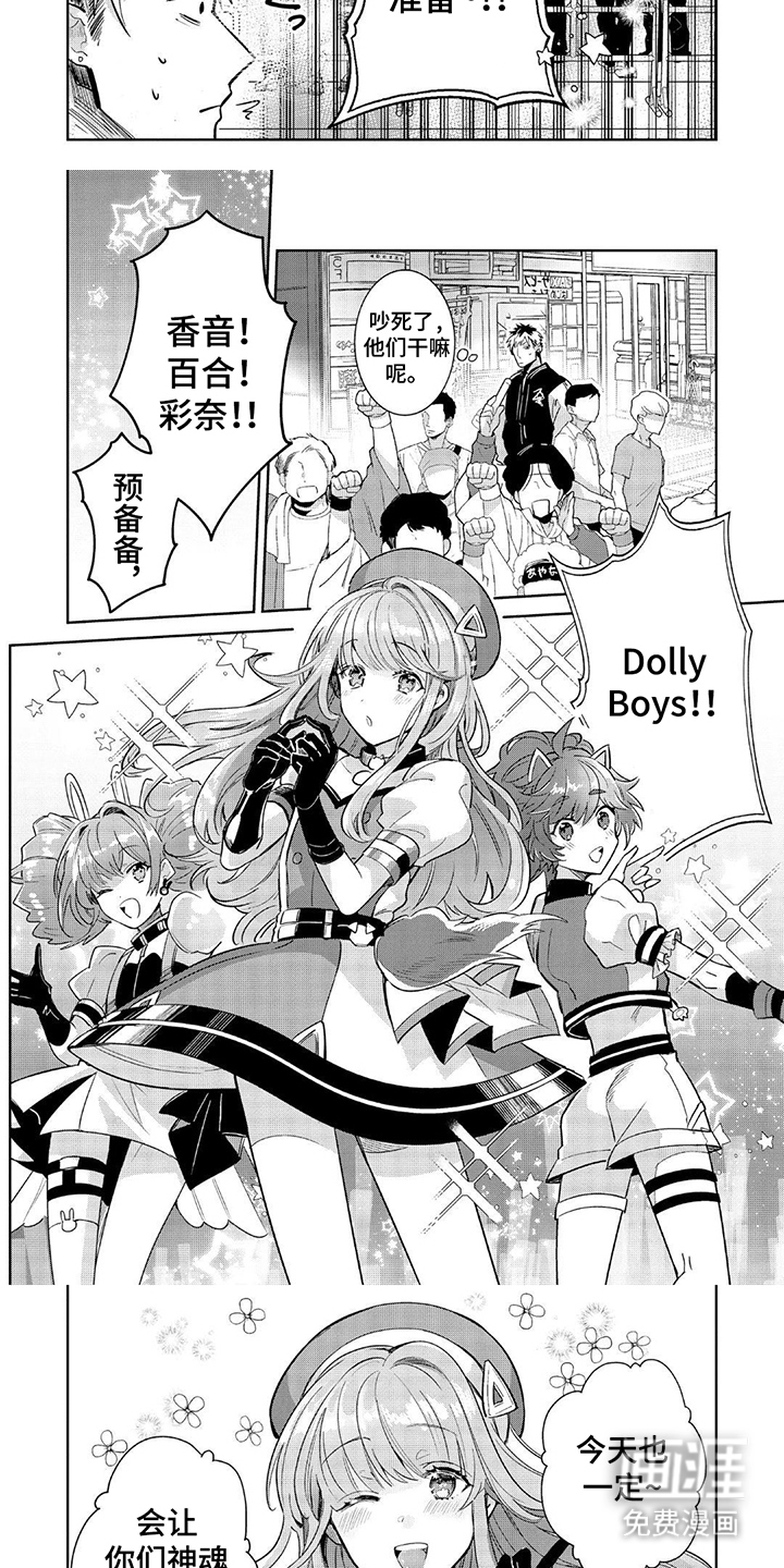 第4话 第3页