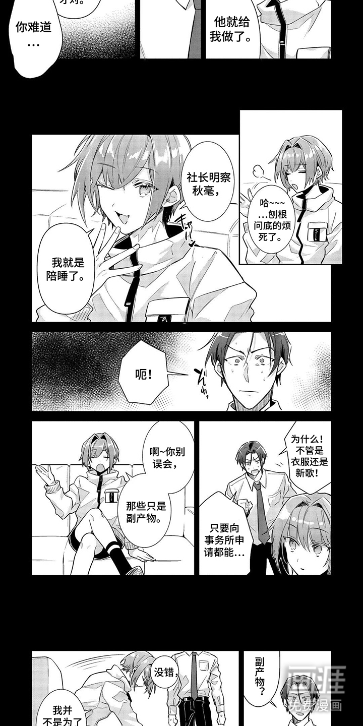 第2话 第3页