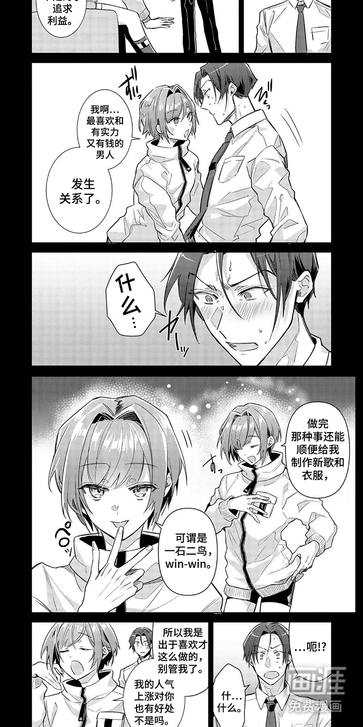 第2话 第4页