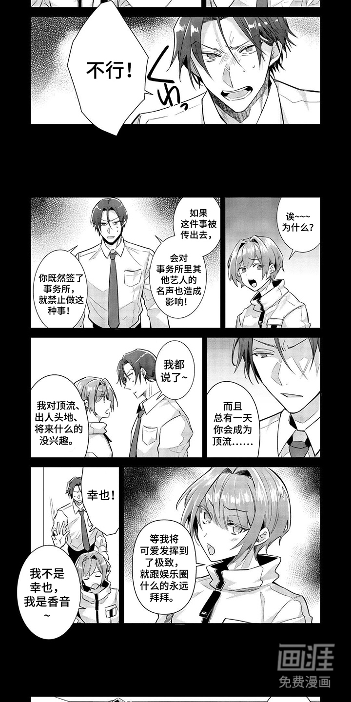 第2话 第5页